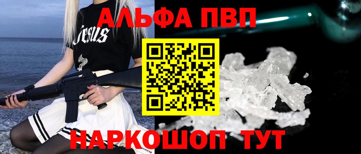 А ПВП Crystall Кимовск