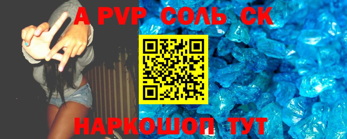 Кимовск  Alpha PVP СК КРИС  магазин продажи   Вход с VPN 
