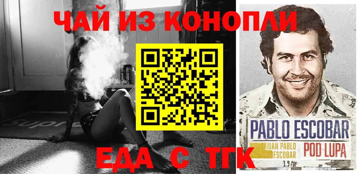 Canna-Cookies конопля  Вход с VPN  Кимовск 