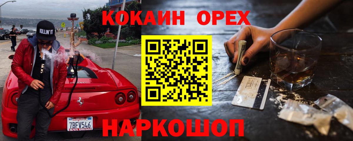 Cocaine FishScale Кимовск