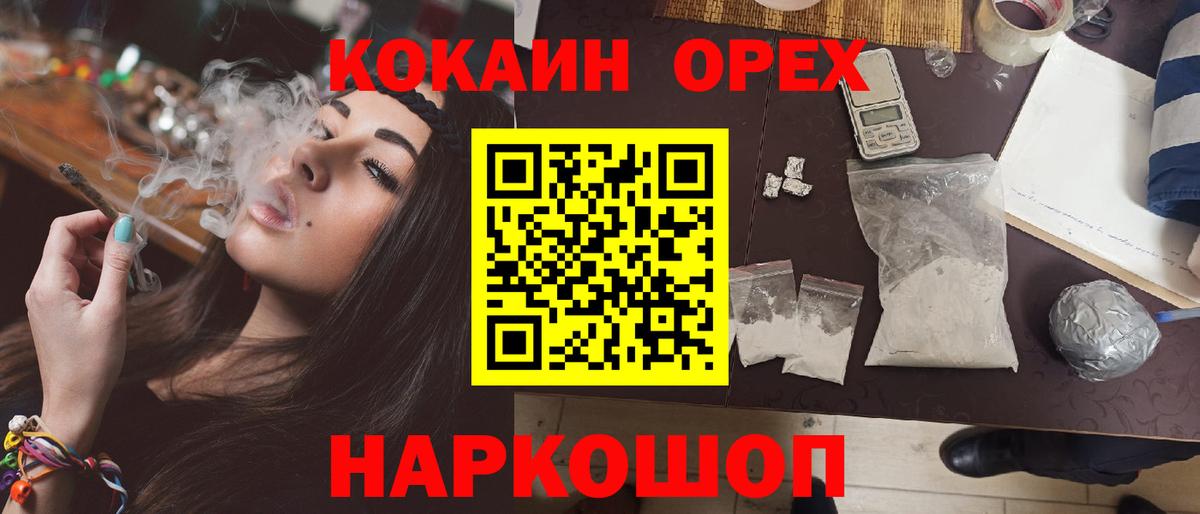 Кимовск  Cocaine  Кокаин Fish Scale  Вход с VPN  Cocaine Колумбийский 