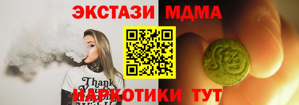 даркнет сайт  Ecstasy бентли  Кимовск  Вход с VPN  Ecstasy 99% 