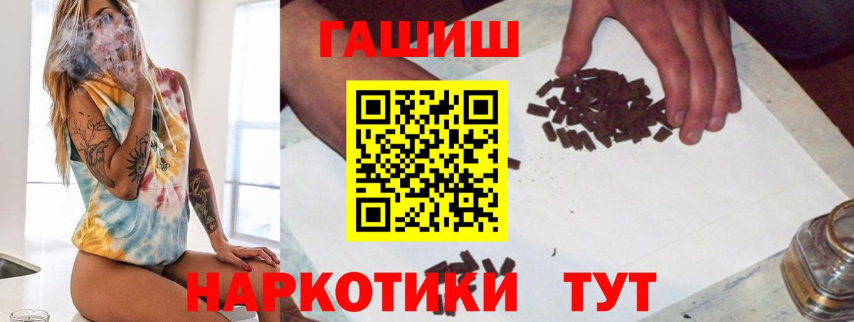 Кимовск  ГАШ VHQ  Вход с VPN  Гашиш 40% ТГК 