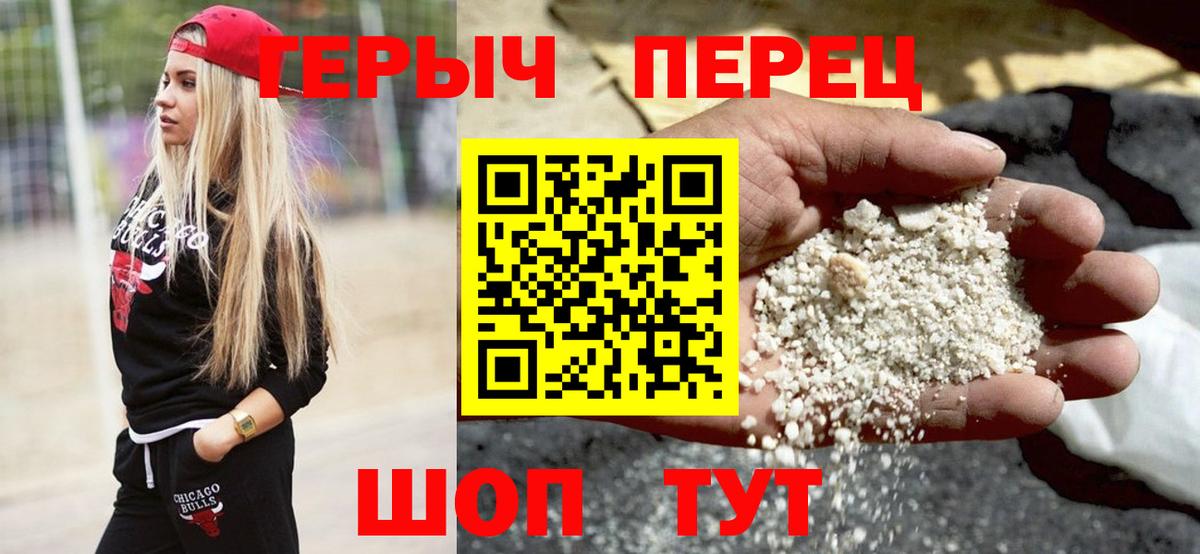 Героин Heroin Кимовск