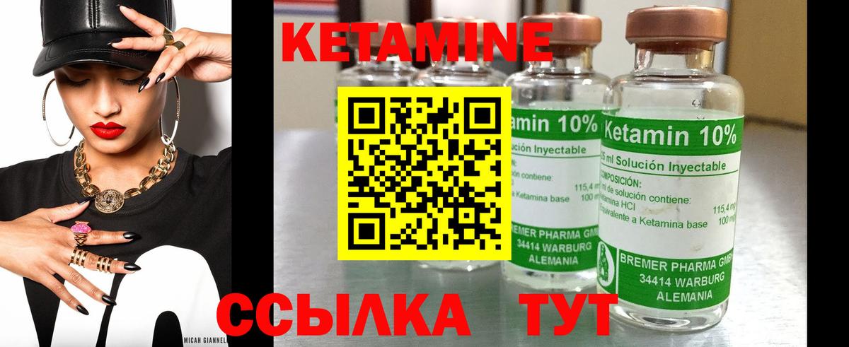 Кетамин ketamine  КЕТАМИН ketamine  Кимовск  Вход с VPN 
