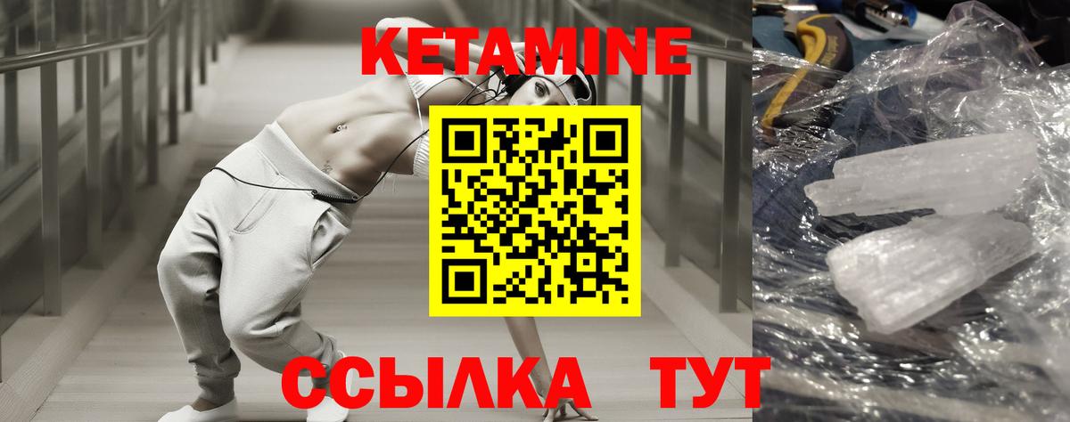 Кетамин ketamine Кимовск