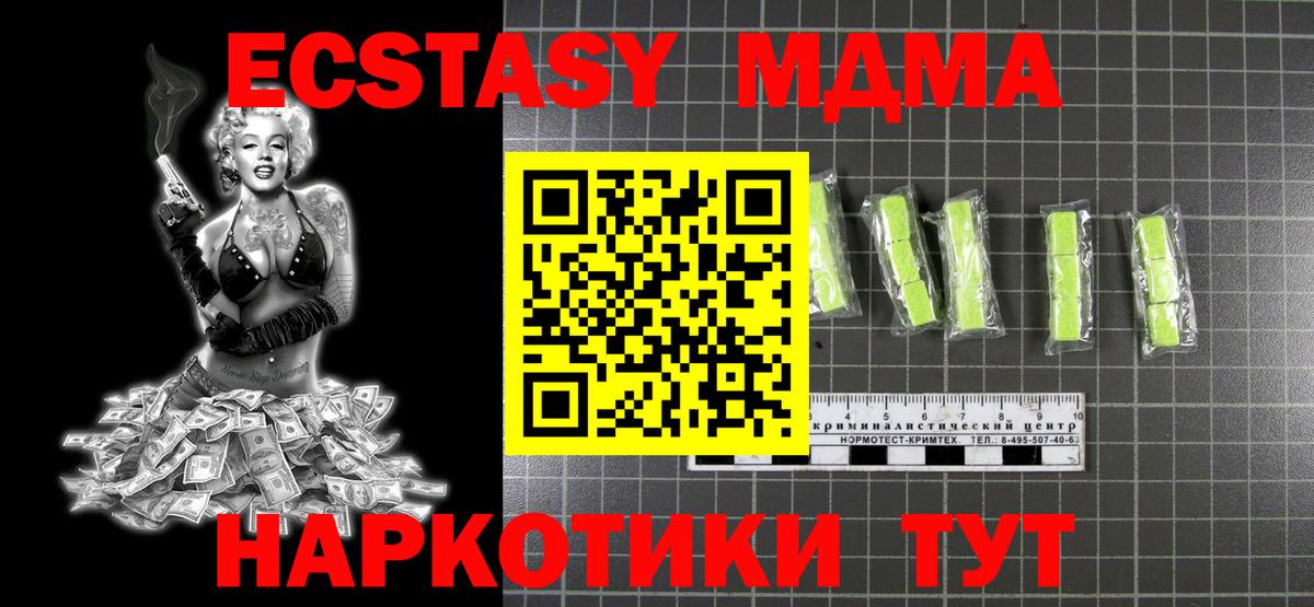 МДМА crystal Кимовск