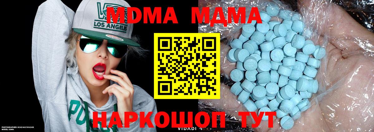 MDMA кристаллы  Вход с VPN  Кимовск  MDMA  MDMA VHQ 