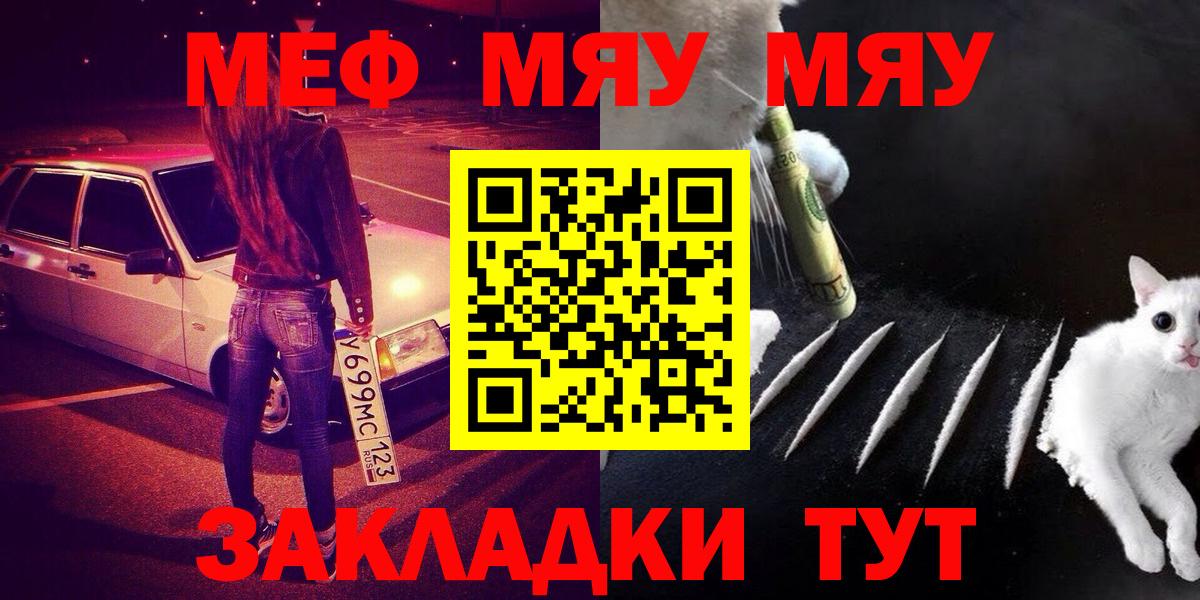 Кимовск  Меф 4 MMC  МЯУ-МЯУ кристаллы  закладки  Вход с VPN  МЯУ-МЯУ 