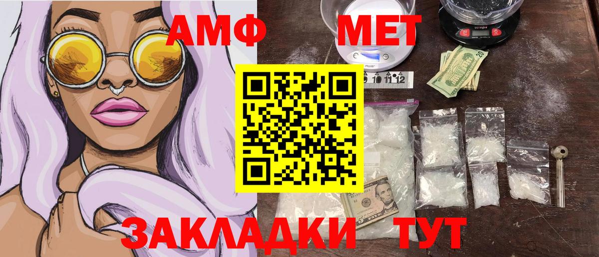 Метамфетамин Декстрометамфетамин 99.9%  МЕТАМФЕТАМИН  Метамфетамин Декстрометамфетамин 99.9%  Кимовск  Вход с VPN 
