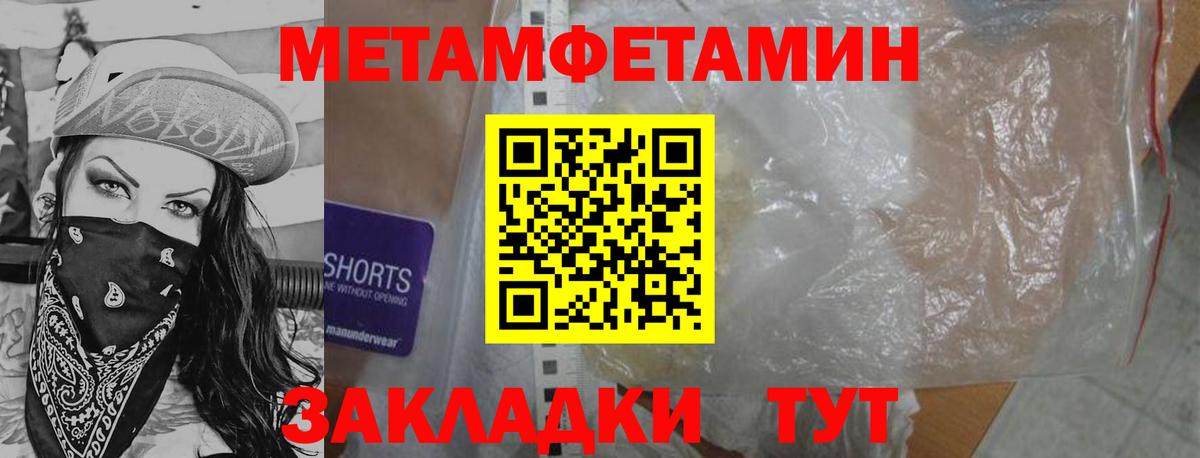 МЕТАМФЕТАМИН кристалл Кимовск