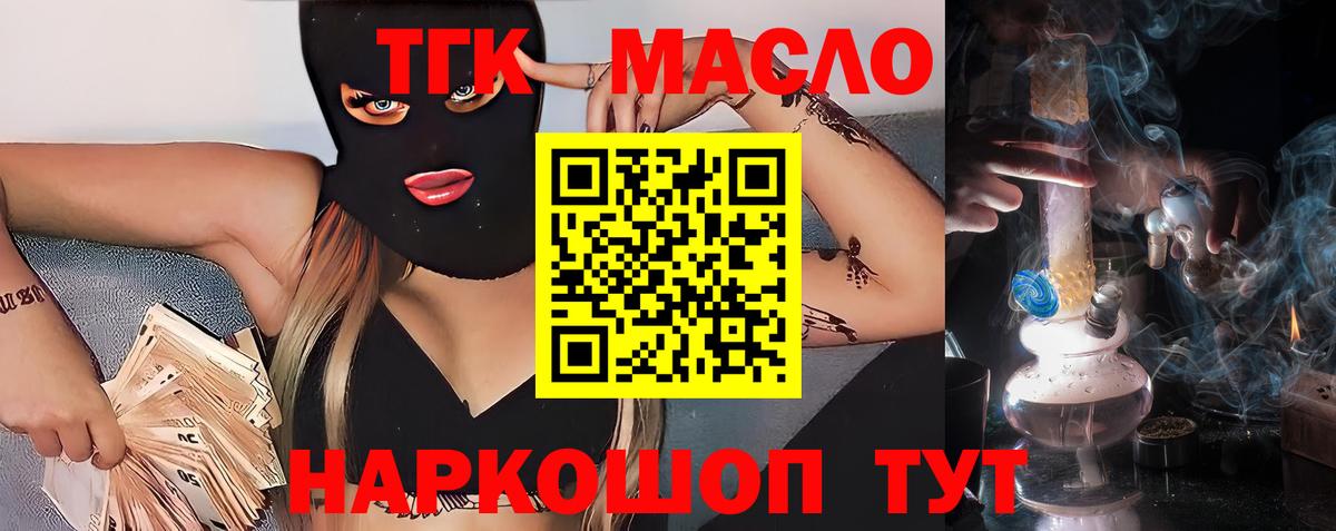 Кимовск  Дистиллят ТГК вейп  Дистиллят ТГК концентрат  Вход с VPN 