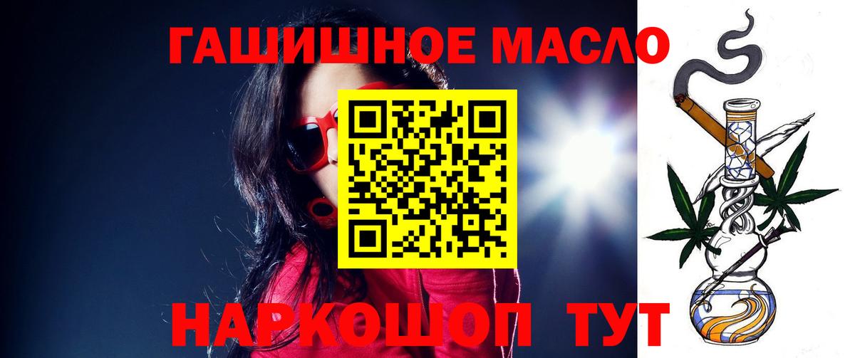 Дистиллят ТГК вейп с тгк Кимовск